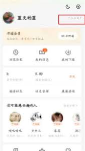 番茄小说单书阅读时长查询方法