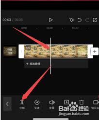 如何在剪映中添加慢动作教程