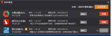 光大证券APP查看日K交易额及金阳光交易宝方法