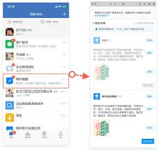 企业微信管理员设置指南