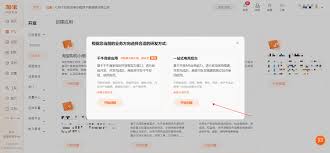 淘宝新功能上线：支持多地址一键下单