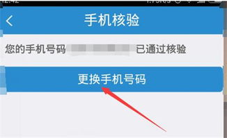 今日校园解绑原手机号指南