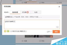 如何在新浪微博上对文章进行分类管理？