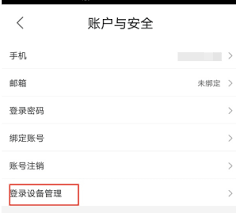 优酷登录设备管理方法与步骤