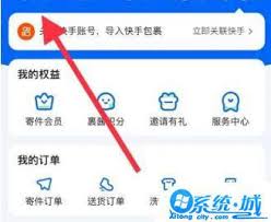 提升原创度：详细指南——如何设置菜鸟快递送货上门服务
