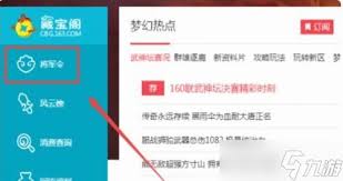 梦幻西游将军令掉落后如何快速解绑