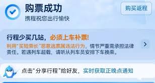 误购高铁票如何处理？快速解决指南