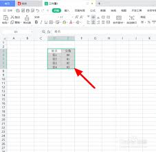 WPS电脑版如何调整线条颜色