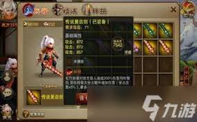 真三国无双起源飞龙回进枪武艺特效与获取攻略