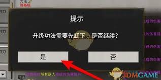 鬼谷八荒技能功法境界提升技巧与攻略