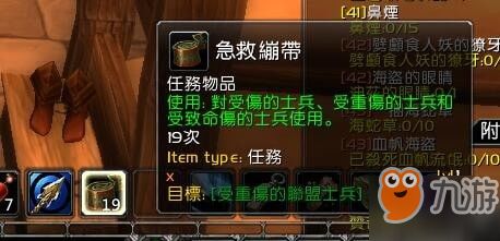 魔兽世界：急救技能学习地点全解析