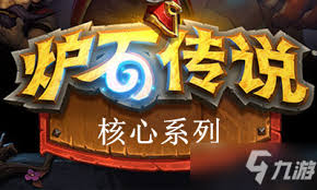 深入剖析炉石传说新中立卡牌‘织法者’的技能与策略