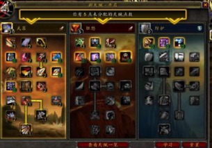 魔兽世界：失落征服者套装详细等级解析