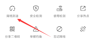 WiFi万能钥匙网络测速教程：掌握高效网络测速方法