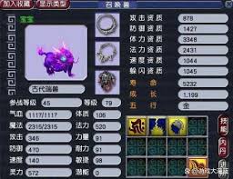 梦幻西游手游红尘试炼任务接取指南