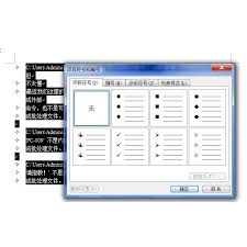 Word中项目符号与编号的区别、用法及注意事项