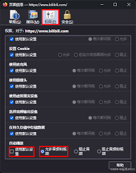 2025年火狐浏览器观看B站教程：轻松掌握浏览技巧