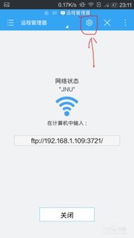 如何使用ES文件浏览器传输文件？
