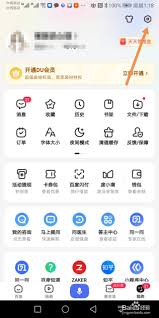 百度APP关闭实时热点功能的详细步骤