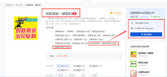 如何将淘宝店铺顺利迁移到新店铺？