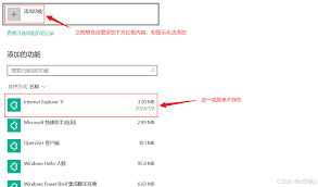 IE浏览器故障修复方法