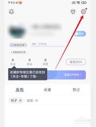 句子控APP修改ID的详细步骤与方法