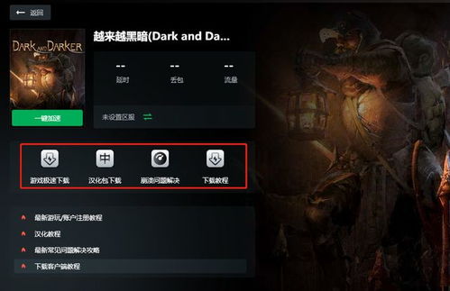 如何有效撤离越来越黑暗的环境