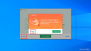 360一键装机无法卸载解决方法
