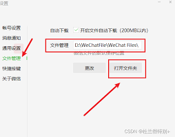 解决方法：电脑桌面微信无法打开如何处理