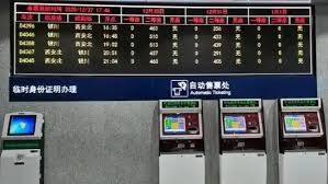 儿童购买高铁票指南