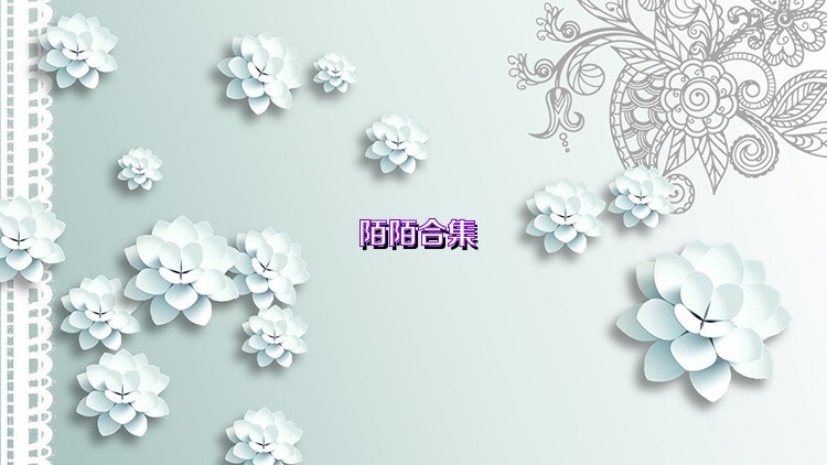 陌陌合集