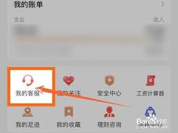 京东金融客服电话如何接通人工服务