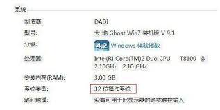 U盘启动：64位与32位系统区别详解