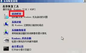 w7蓝屏解决方法