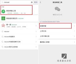 飞行模式下微信电话能否接收进来？提升您的沟通体