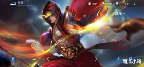 达摩攻略：王者荣耀中如何发挥其最大战斗力