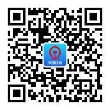 12306官网登录入口