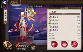 阴阳师鬼使白悬赏封印地点更新速览