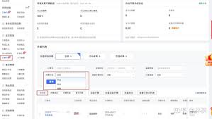 探寻拼多多设备管理功能位置