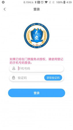 掌握伴生活APP门禁授权技巧：详细步骤指南