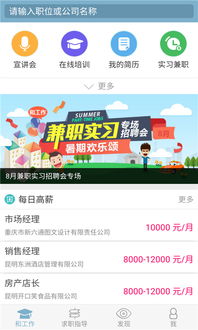 小方APP业务办理教程：轻松查看与办理业务指南