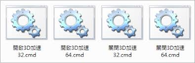 如何在Win7中禁用3D加速以提升系统性能