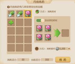 梦幻西游手游炼药攻略