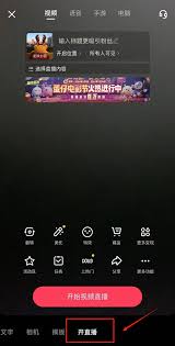 如何在抖音上开启直播功能及操作步骤
