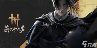 燕云十六声周元通宝快速获取攻略游戏技巧