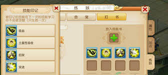 梦幻西游打书技巧