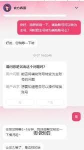 抖音辅助账号登出后，快速重新登录指南