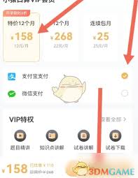 如何设置小猿口算自动关闭定时功能