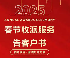 2025年快递停运具体日期查询