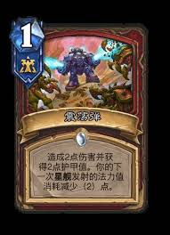 炉石传说2025星际迷你包全卡牌一览